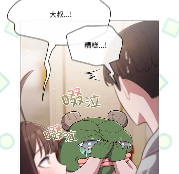 喵来的恋爱第50話