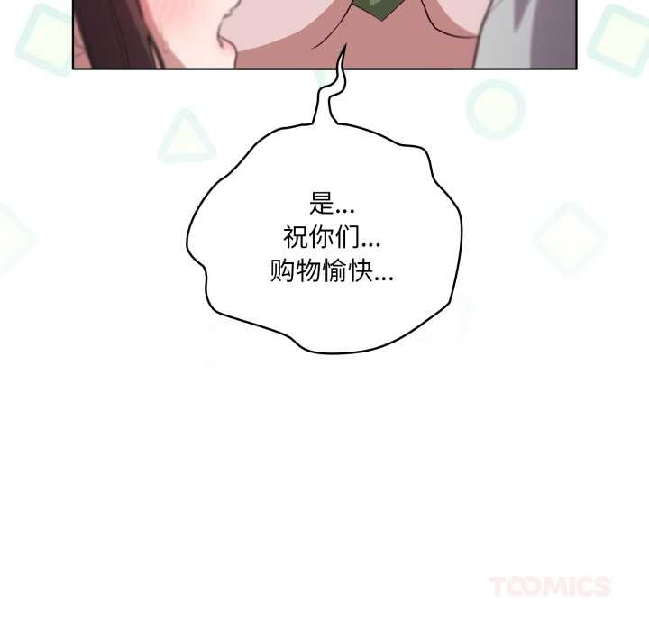 喵来的恋爱第50話