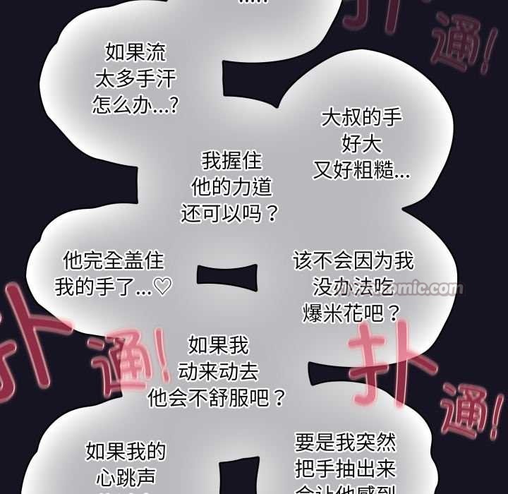 喵来的恋爱第50話