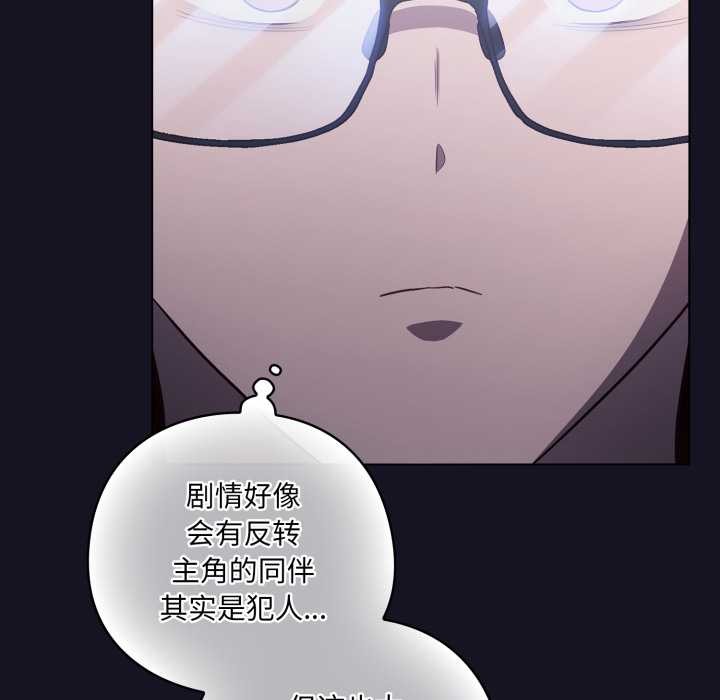 喵来的恋爱第50話