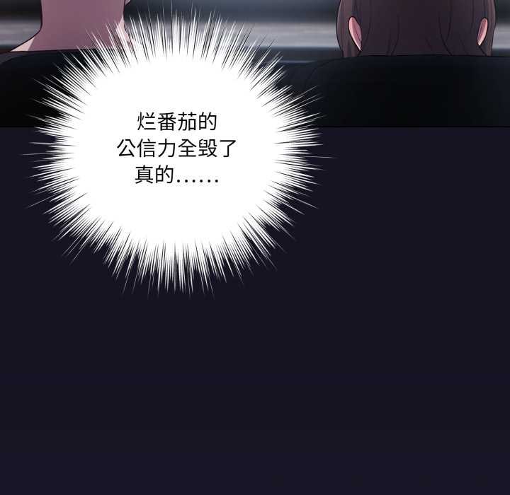 喵来的恋爱第50話