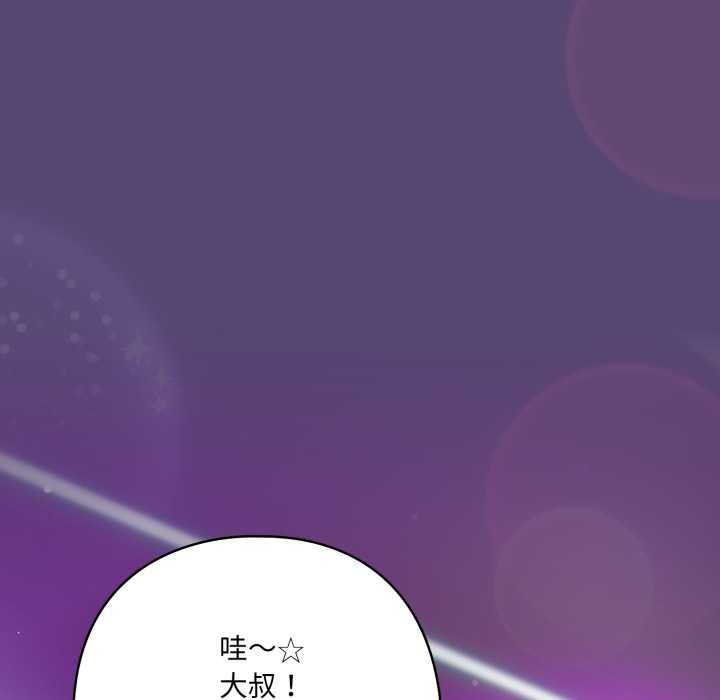 喵来的恋爱第50話