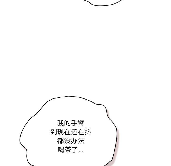 喵来的恋爱第50話