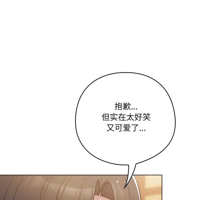 喵來的戀愛第50話