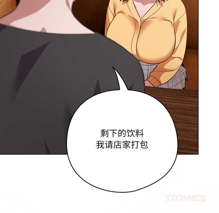 喵来的恋爱第50話