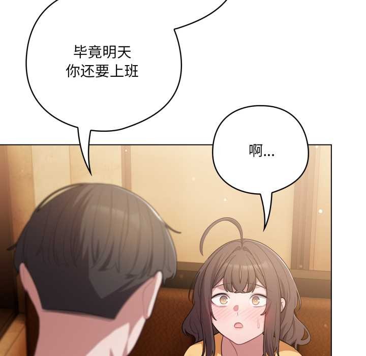 喵来的恋爱第50話