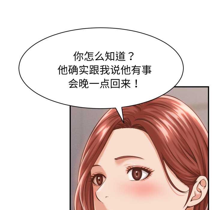 《她们的夜晚属于我》第23话