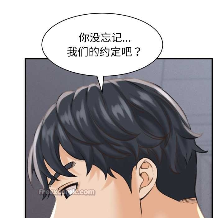 她们的夜晚属于我第23話