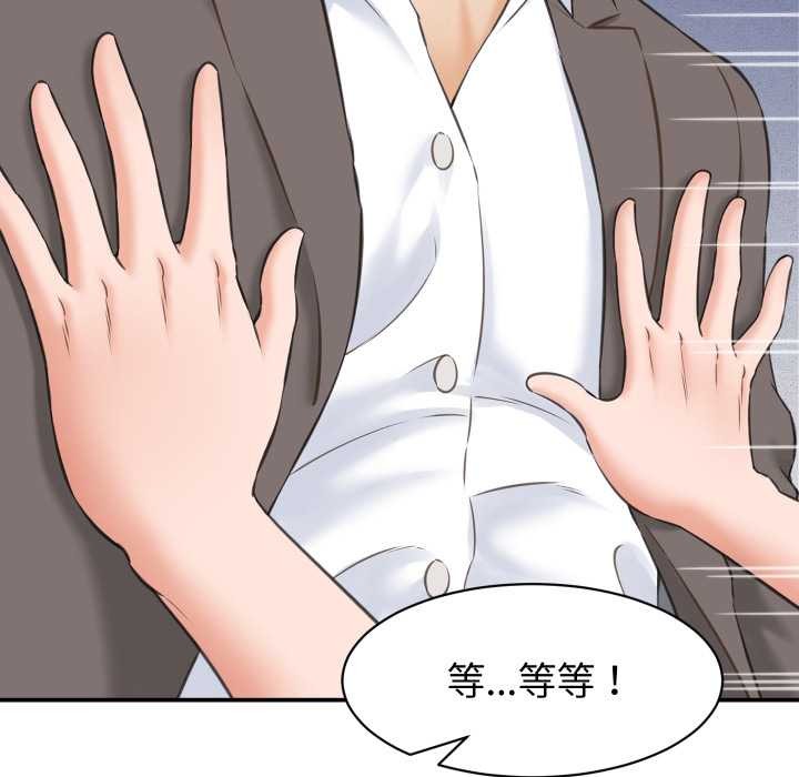 她們的夜晚屬於我第23話