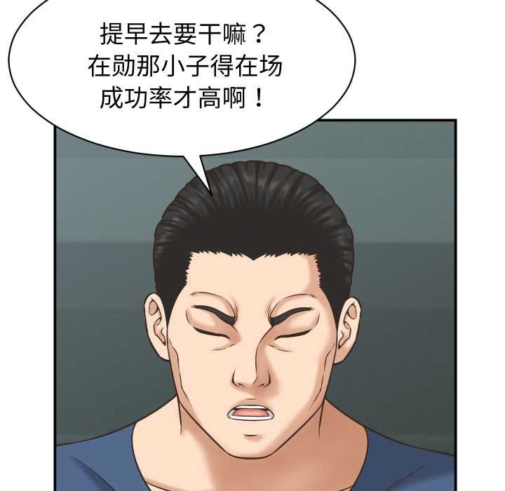 她們的夜晚屬於我第23話