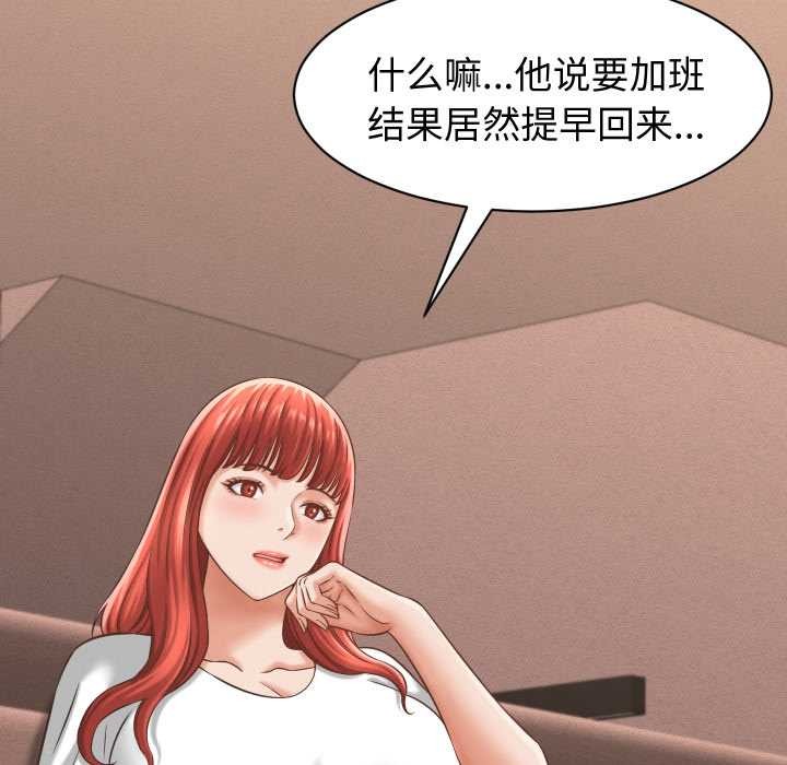 她們的夜晚屬於我第23話