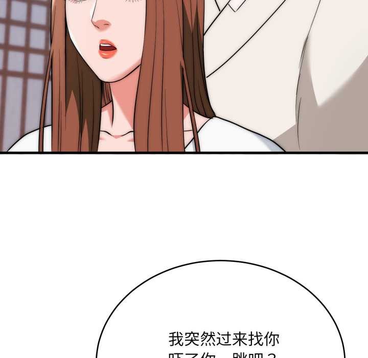 神雕闖都市第22話