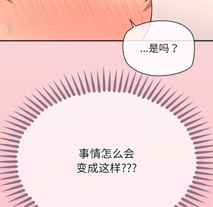 公主殿下要收种子啦！第14話