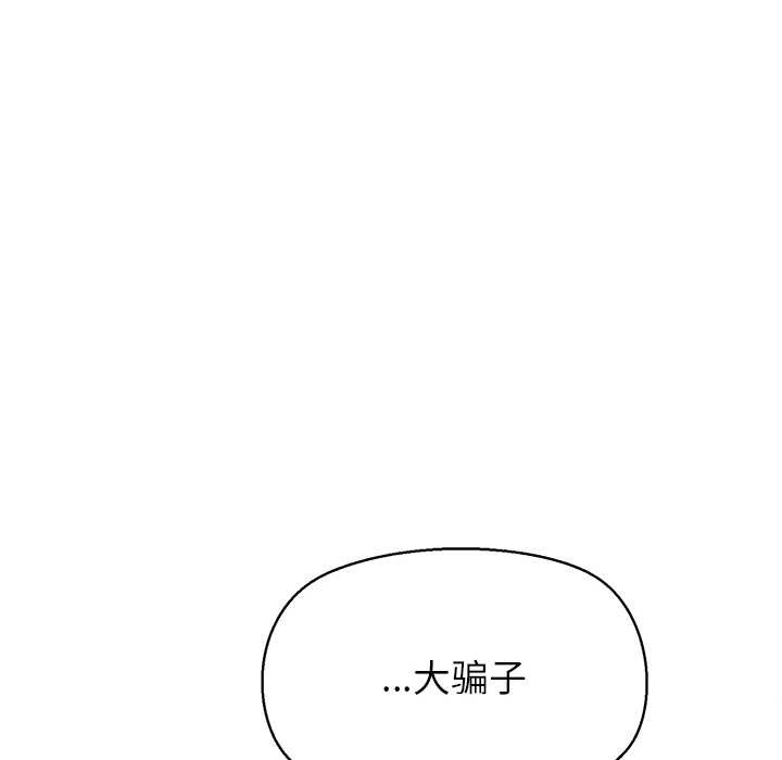 公主殿下要收種子啦！第14話