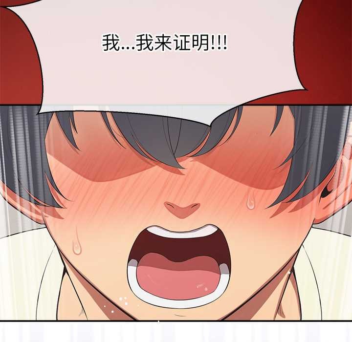 公主殿下要收種子啦！第14話