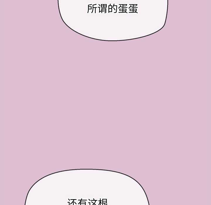 《公主殿下要收种子啦！》第14话