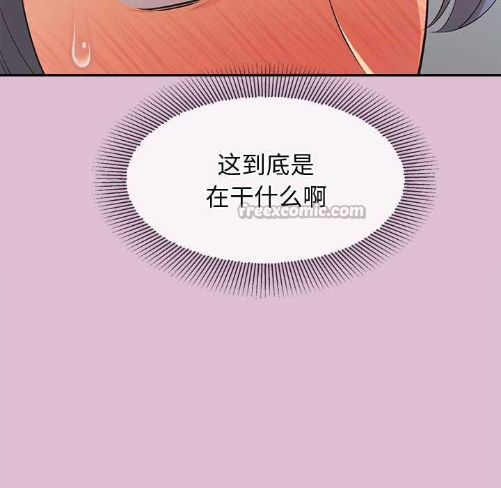 公主殿下要收种子啦！第14話