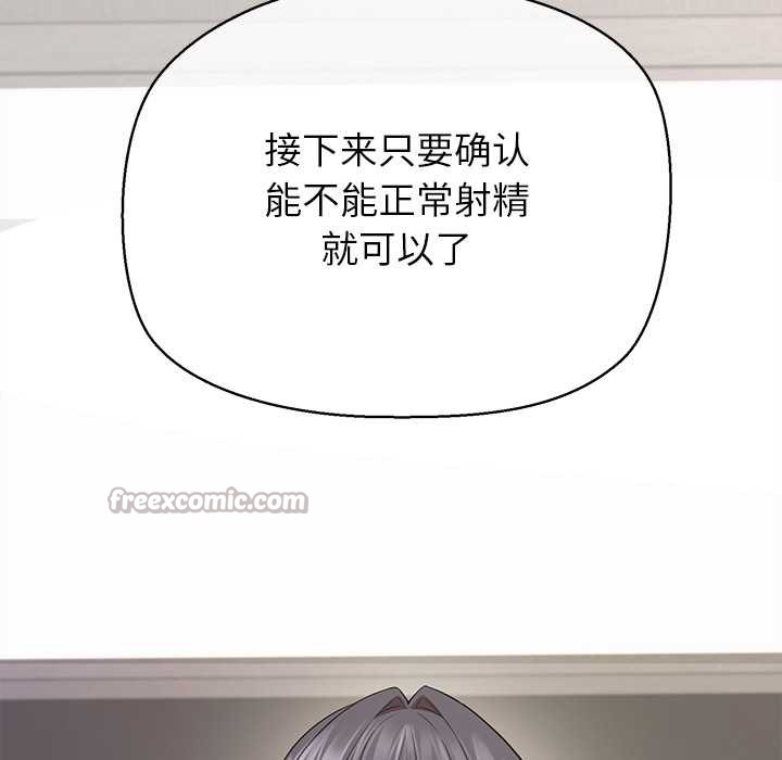 公主殿下要收種子啦！第14話