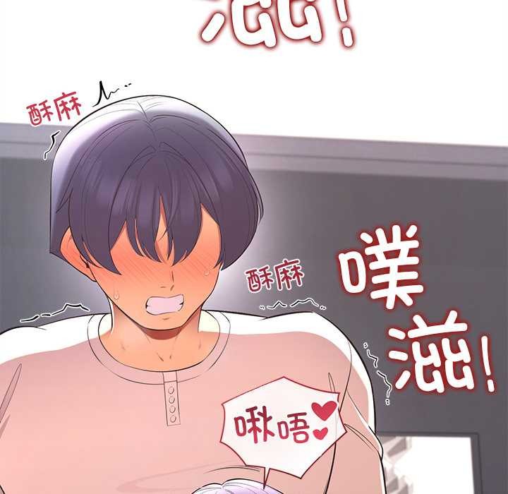 公主殿下要收種子啦！第14話