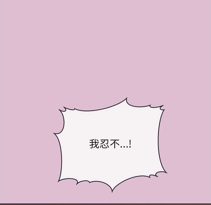 公主殿下要收种子啦！第14話