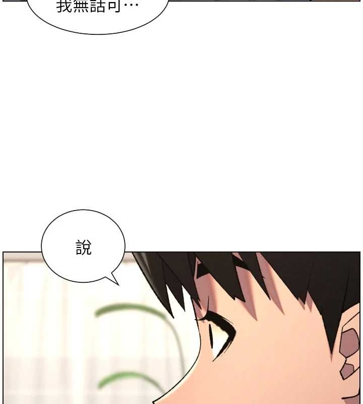 兄妹的秘密授課第90話-初戀與未婚妻正式照面