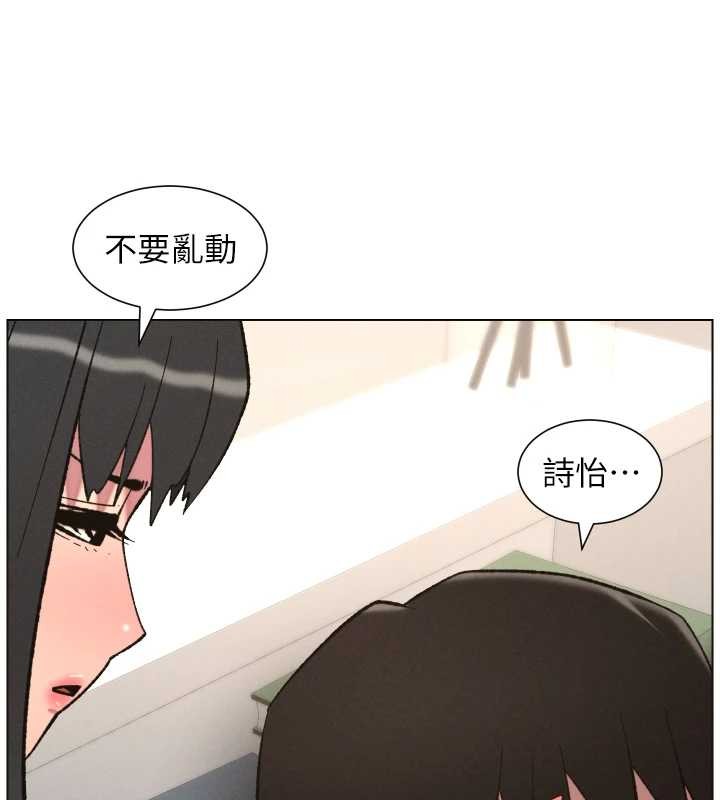 兄妹的秘密授课第90話-初戀與未婚妻正式照面