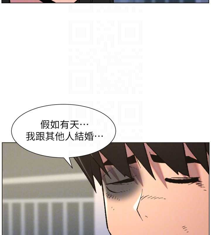 兄妹的秘密授課第90話-初戀與未婚妻正式照面