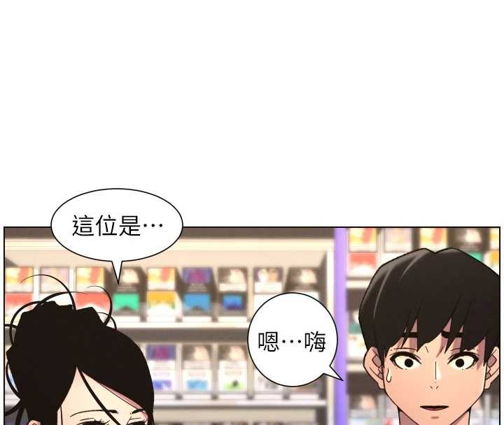 兄妹的秘密授課第90話-初戀與未婚妻正式照面