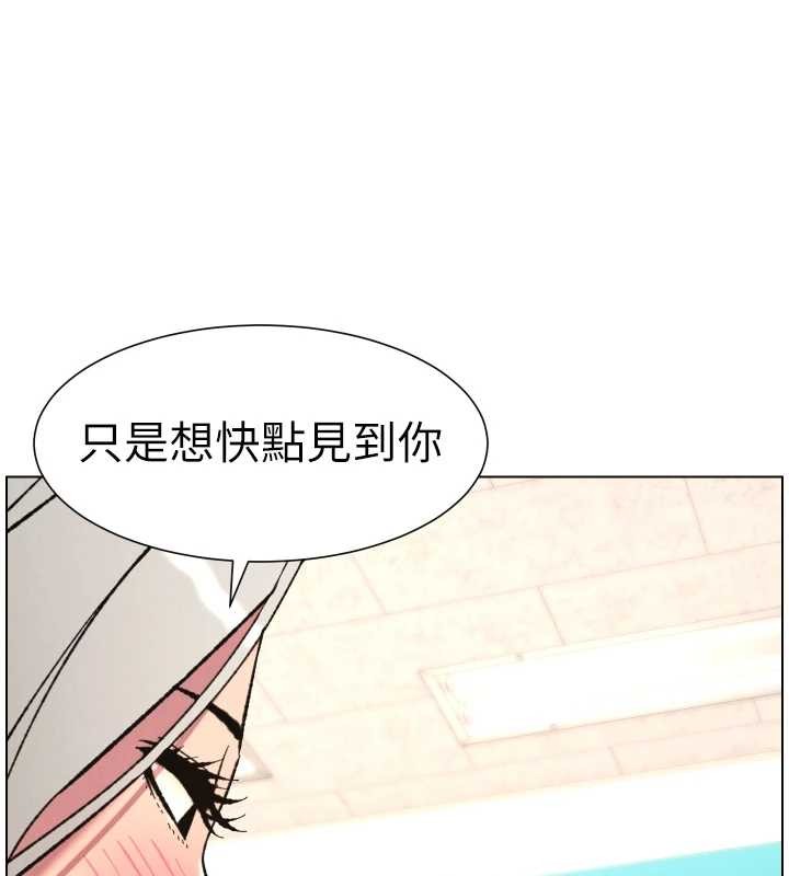 兄妹的秘密授课第90話-初戀與未婚妻正式照面
