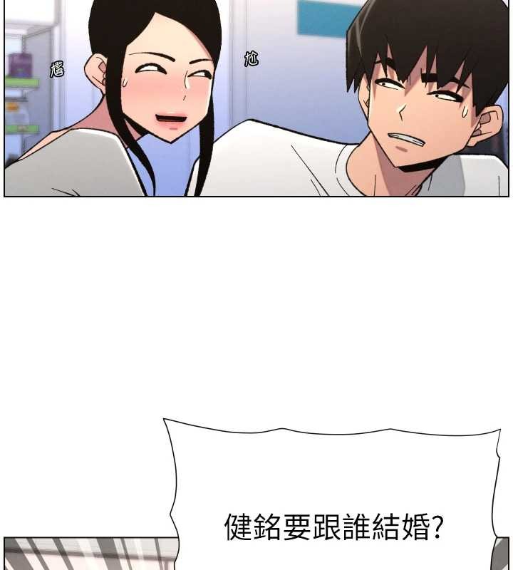 《兄妹的秘密授课》第90话-初恋与未婚妻正式照面