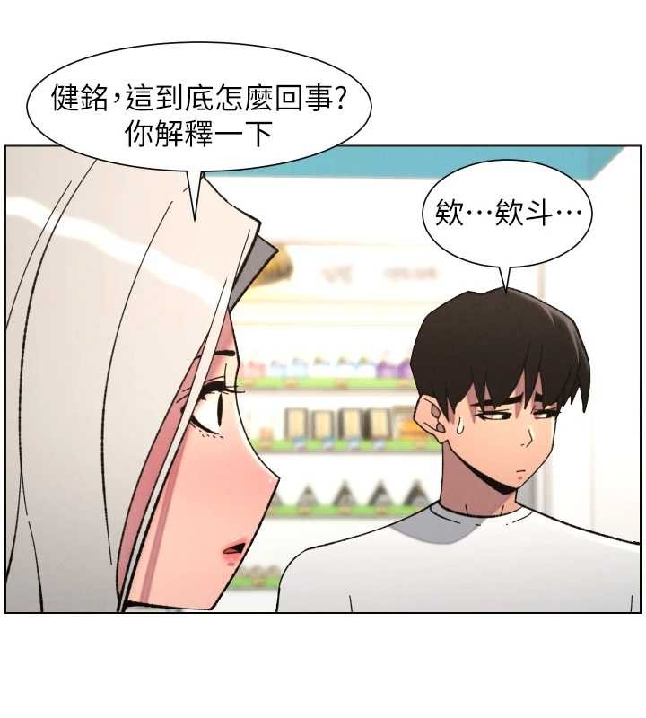 兄妹的秘密授课第90話-初戀與未婚妻正式照面