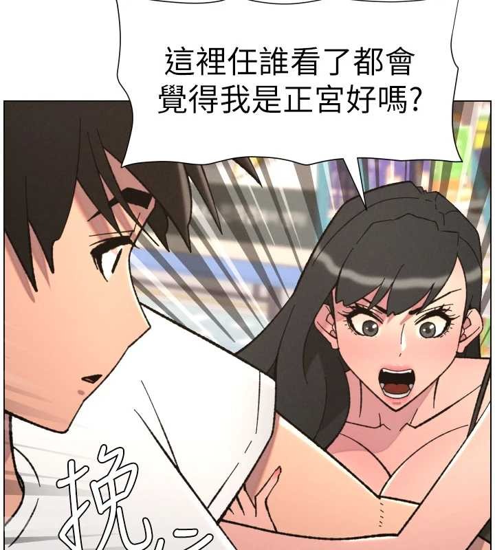 兄妹的秘密授课第90話-初戀與未婚妻正式照面