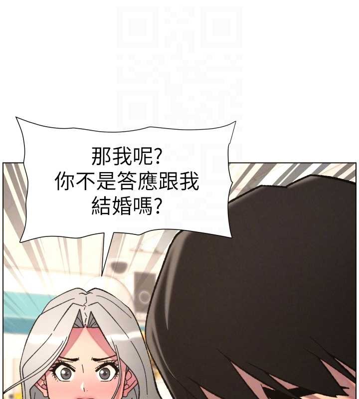兄妹的秘密授課第90話-初戀與未婚妻正式照面