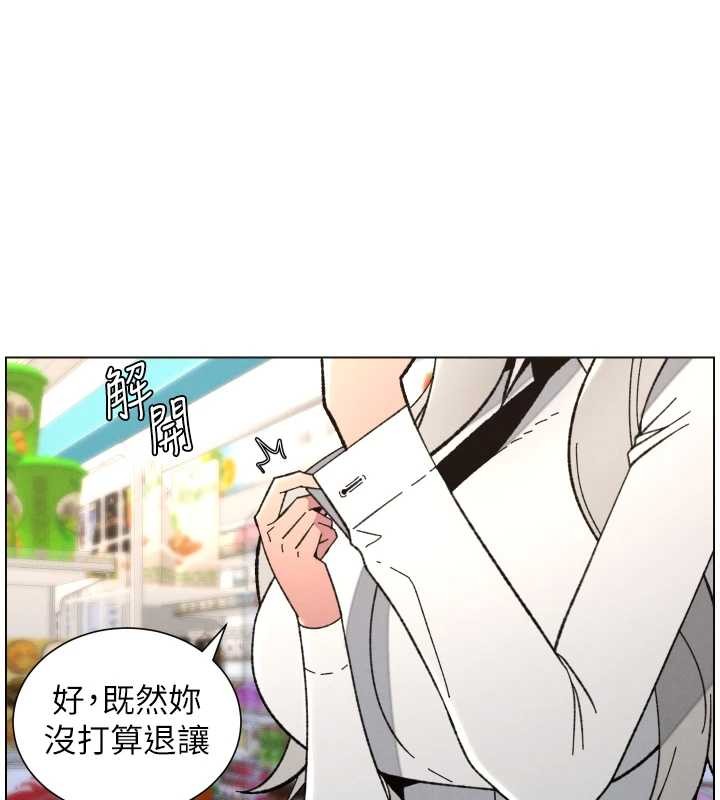 兄妹的秘密授课第90話-初戀與未婚妻正式照面