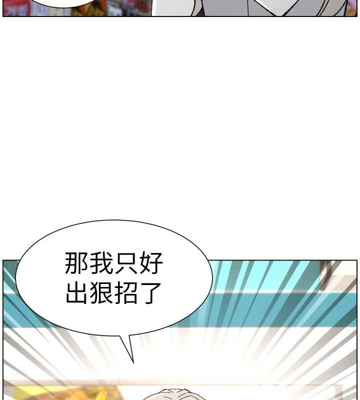 兄妹的秘密授课第90話-初戀與未婚妻正式照面