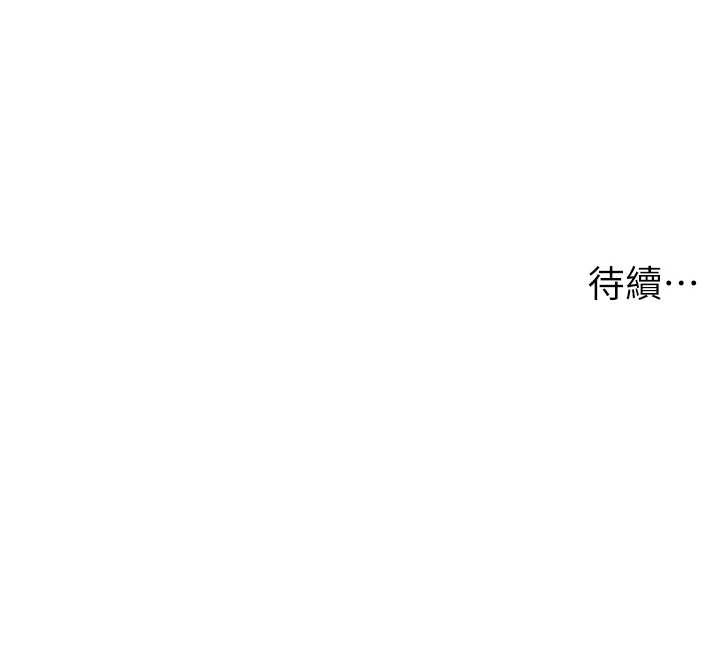 兄妹的秘密授課第90話-初戀與未婚妻正式照面