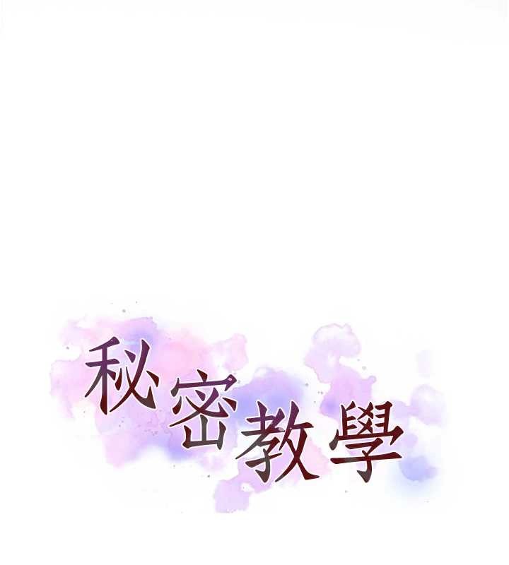秘密教學第295話-犯錯就必須付出代價