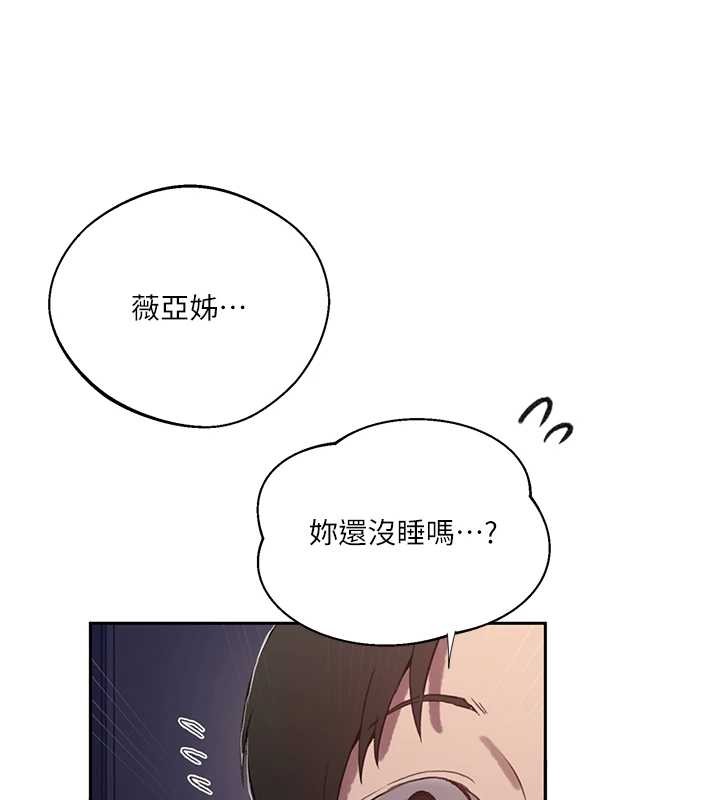 秘密教學第295話-犯錯就必須付出代價