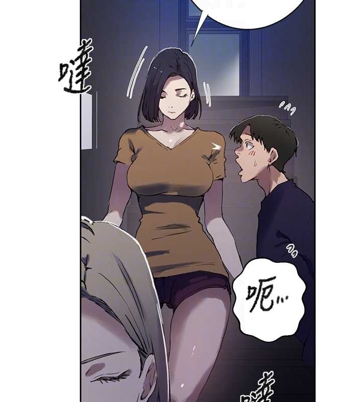《秘密教学》第295话-犯错就必须付出代价