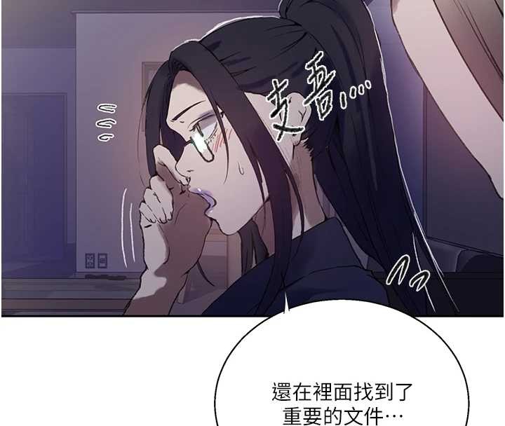 秘密教學第295話-犯錯就必須付出代價