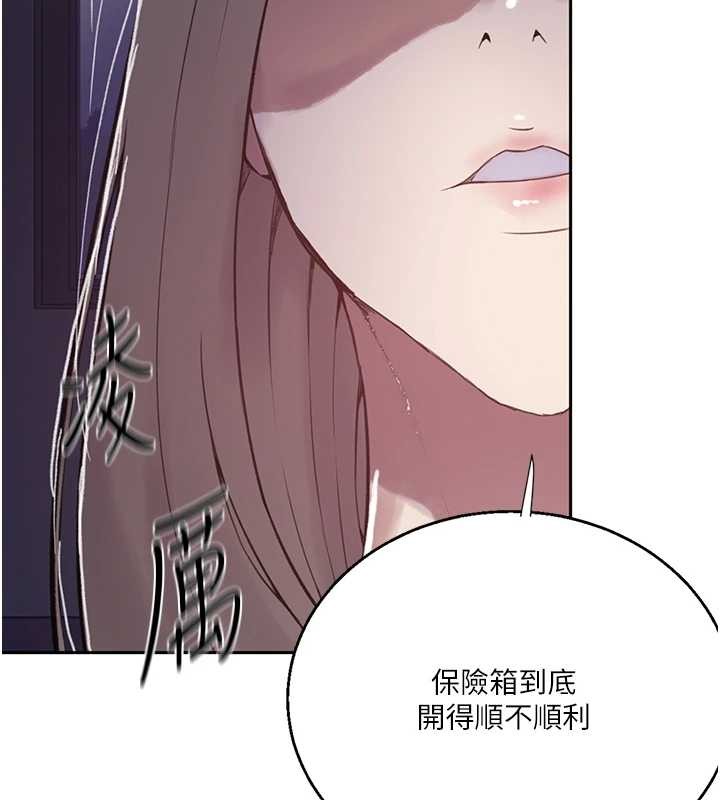 秘密教学第295話-犯錯就必須付出代價