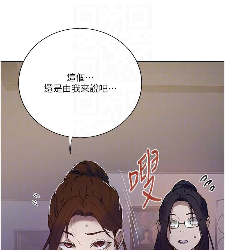 秘密教學第295話-犯錯就必須付出代價