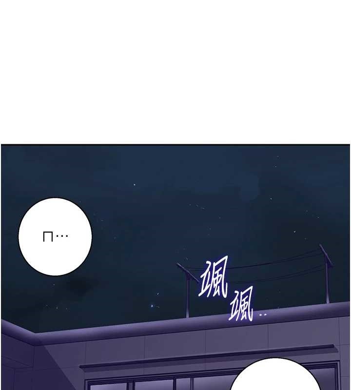 秘密教學第295話-犯錯就必須付出代價