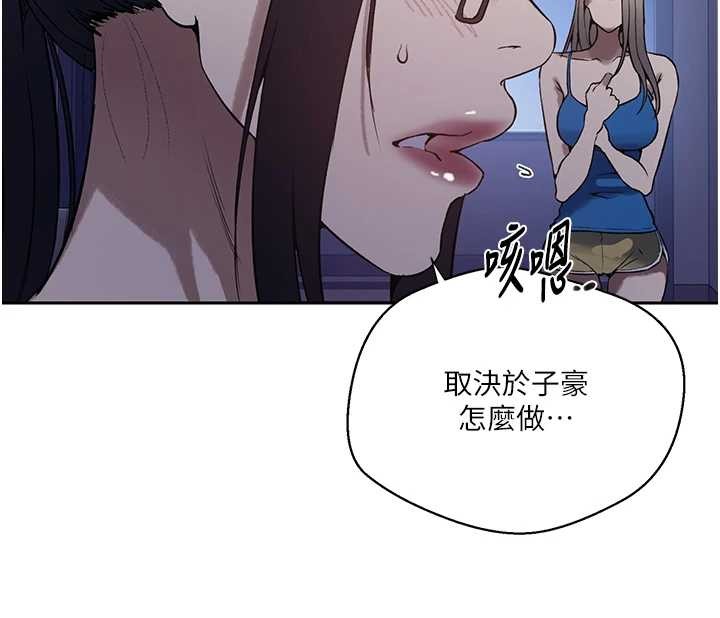 《秘密教学》第295话-犯错就必须付出代价