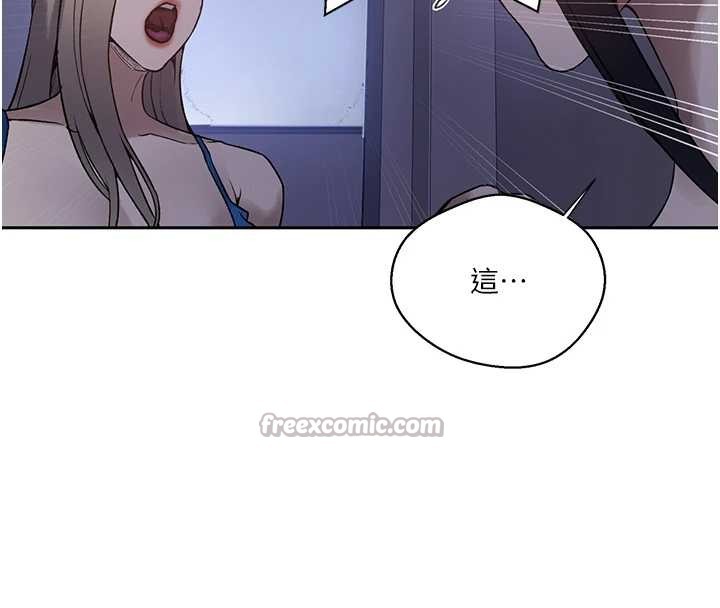 《秘密教学》第295话-犯错就必须付出代价