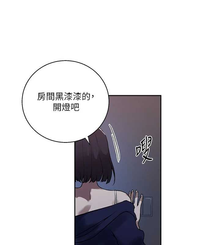 秘密教學第295話-犯錯就必須付出代價
