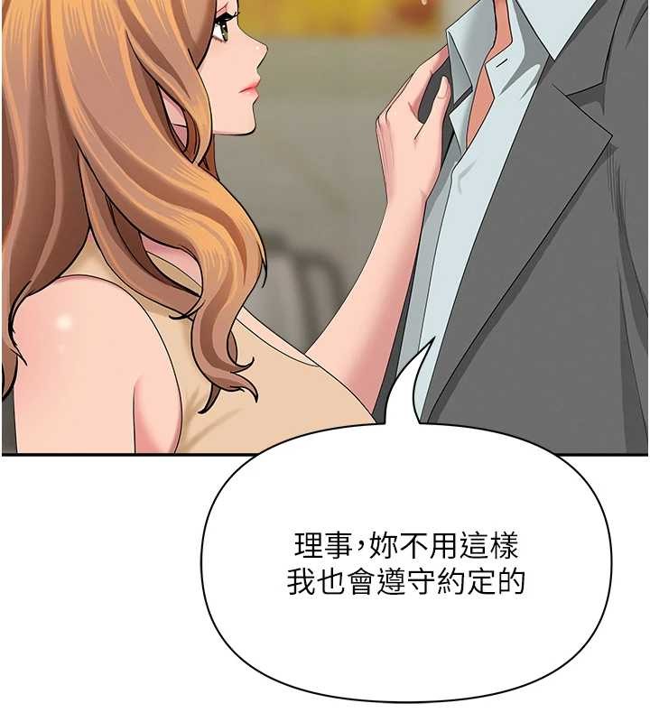 罪爱人妻第15話-努力遵守約定的女上司