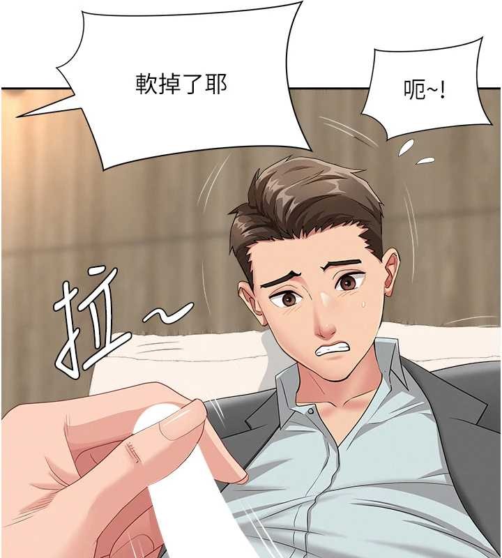 罪愛人妻第15話-努力遵守約定的女上司