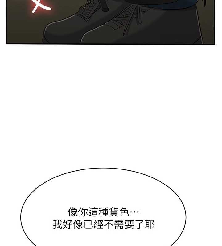倒追游戏第32話-向主人開房請罪
