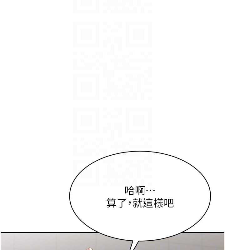 倒追游戏第32話-向主人開房請罪
